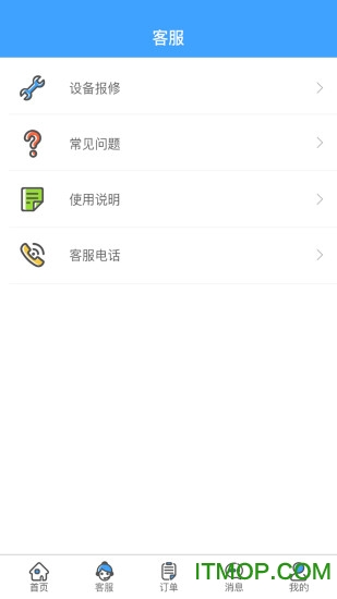 校笑(校园服务)v3.2.5 安卓版