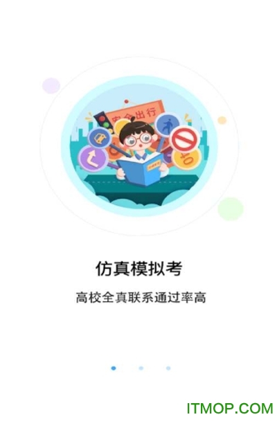 优车考驾照软件v1.0.0 安卓版