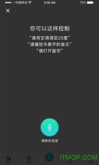 卓悦智能v1.5.0 安卓版