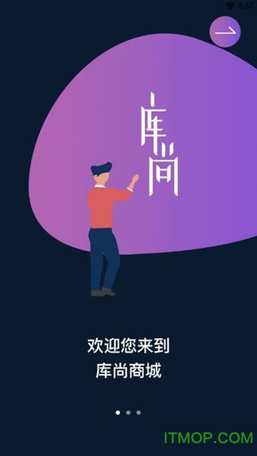 库尚商城app