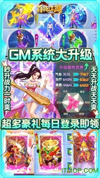 百将江湖送3030元充值手游