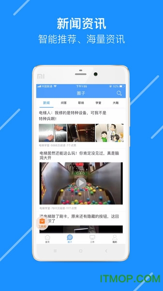 电梯大叔v1.2.0 安卓版