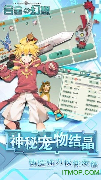 合金幻想上线送30连抽v1.6.14 安卓版