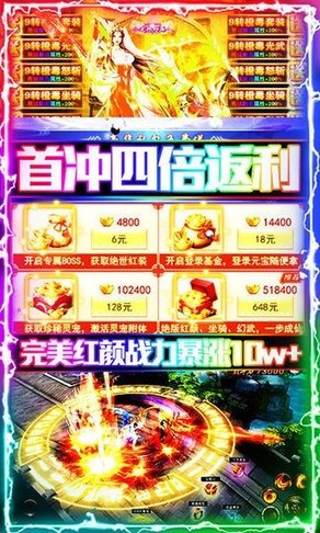 武极天下无限送元宝v1.0.10 安卓版