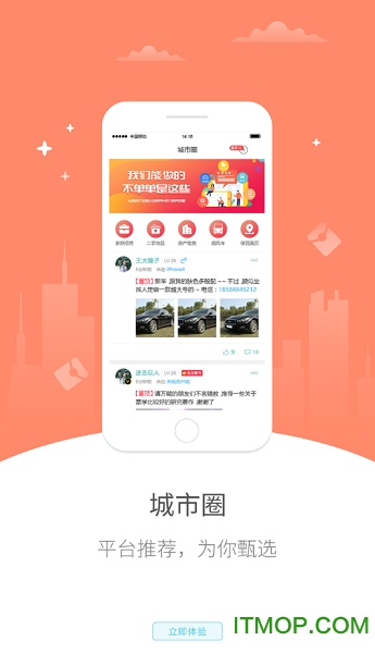 幸福禄劝v4.5.1 安卓版