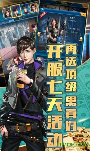 全民土豪游戏