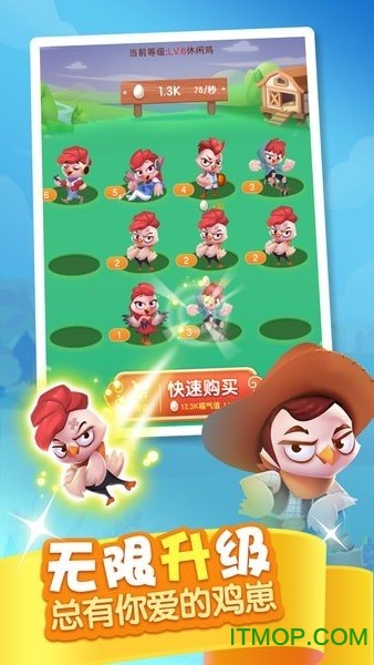 战斗鸡场游戏v1.0 安卓版