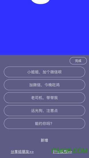 手持弹幕v1.8.5安卓版