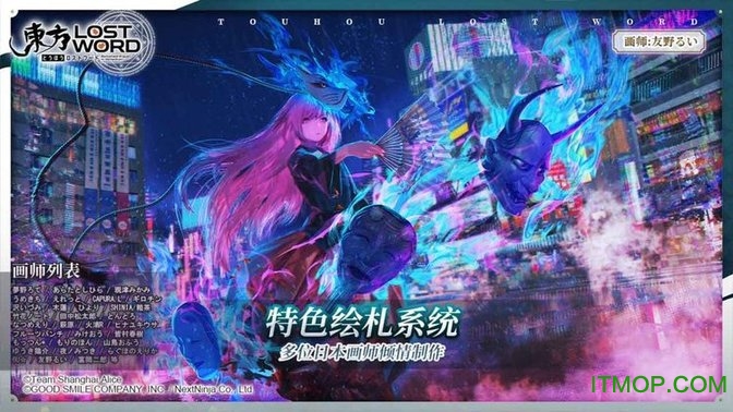 东方归言录繁中版v1.9.2 安卓版