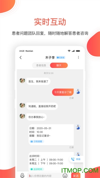 木棉云医v1.1.4 安卓版