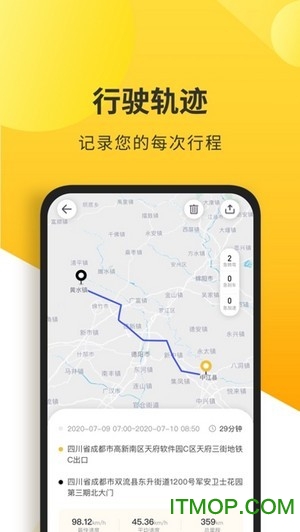 和智行v3.2.4 安卓版