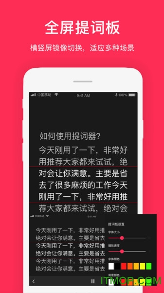 拍摄提词器v2.1.1安卓版