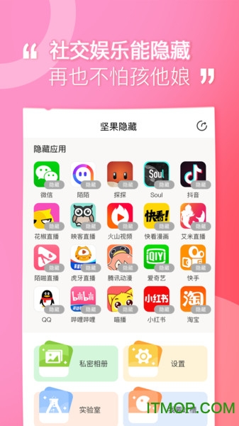 坚果隐藏v1.8.1安卓版