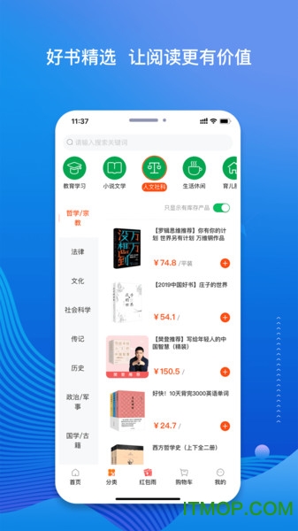 我的书店app
