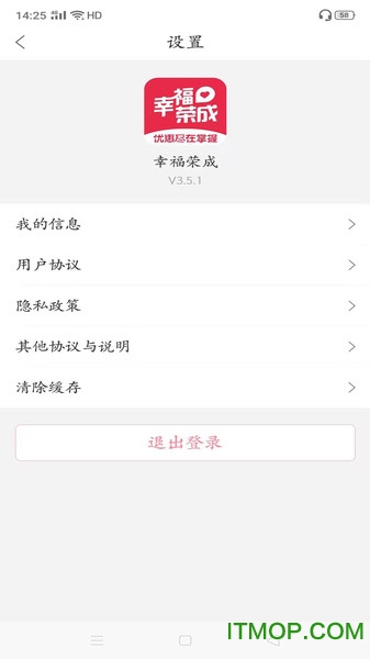幸福荣成v5.5.7安卓官方版