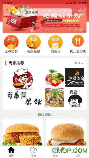 淮滨点点最新版v11.3.0安卓版