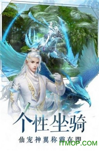 天剑手游高爆版v7.3.0 安卓版