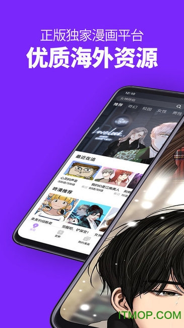 咚漫漫画app