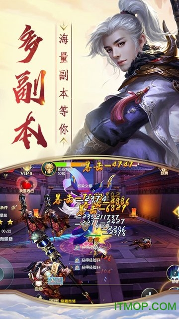 天神仙侠奇缘手游