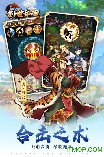 创世兵魂单机版手机版v1.0.1 安卓版