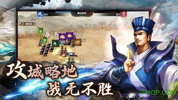 三国群英战纪单机版v1.3.601 安卓版
