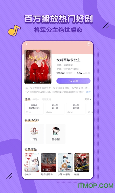 饭角在线听v2.18.0安卓版