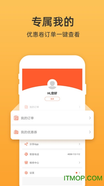 爱修手机下载