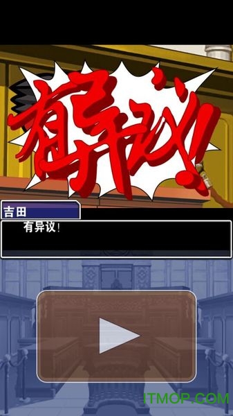 逆转吉田v1.0 安卓版