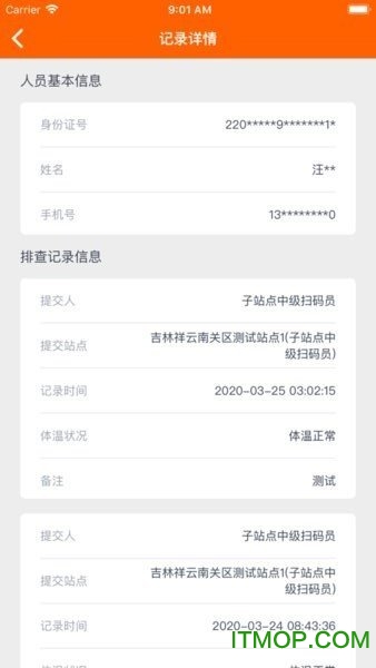 码上行动ios版v302 iphone版