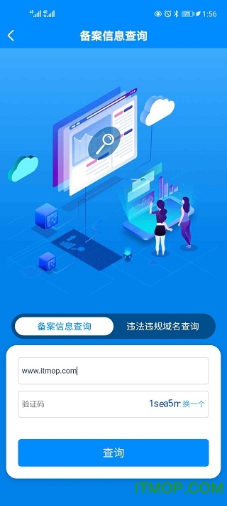 icp备案查询软件v1.0 安卓版