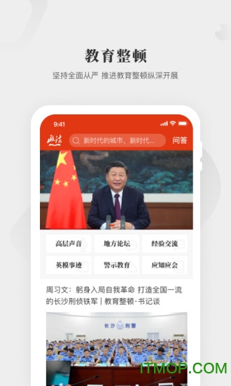 中国政法网院手机版v1.6.3 安卓版