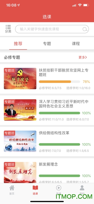 浦东分院app