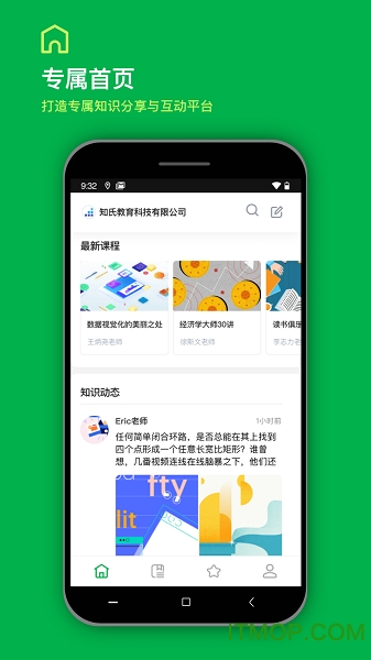 知识胶囊最新版v2.0.1 安卓版