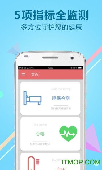 力康医疗app