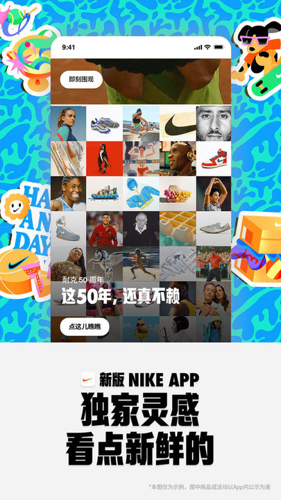 nike官方app