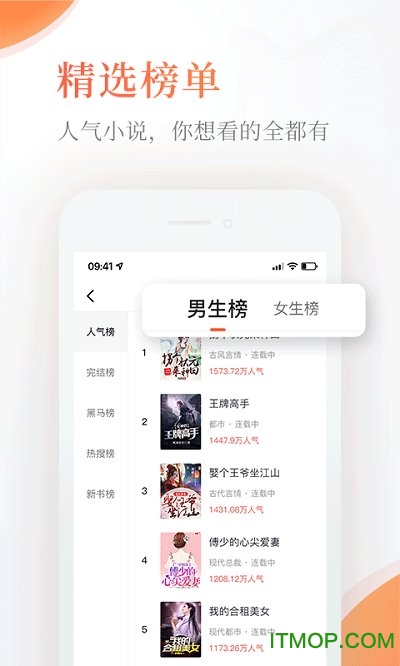 奇热小说v5.2.9 安卓版