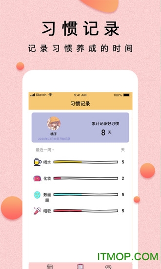提醒小秘书官方版v1.3.20安卓版