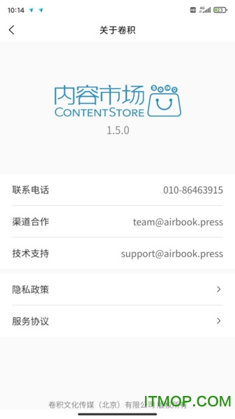 内容市场软件手机版v1.23.0 安卓版