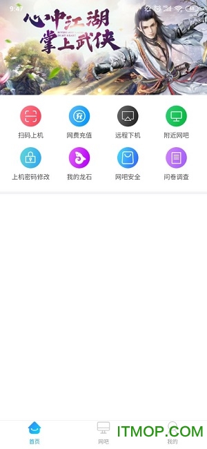 龙管家手机客户端v7.3.3.1277 安卓版