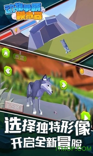 动物争霸模拟器v1.0.1 安卓版