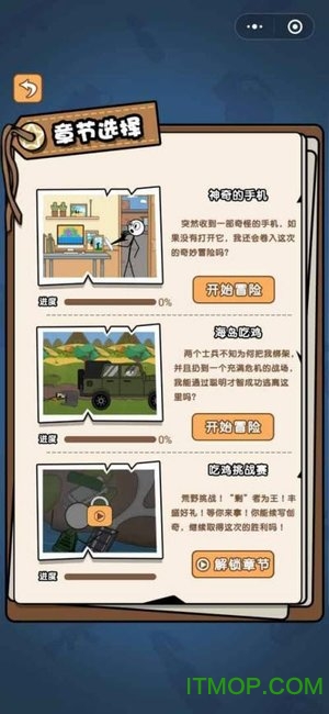 火柴人逃亡日记v1.0 安卓版