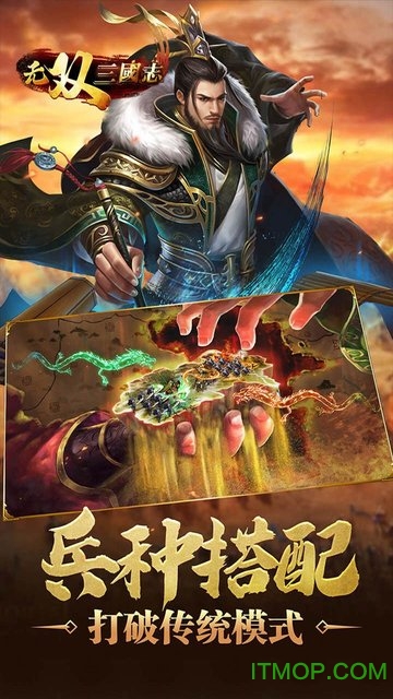 无双三国志国战版v1.0.14 安卓版