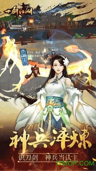 一剑江湖手游红包版v1.2 安卓版