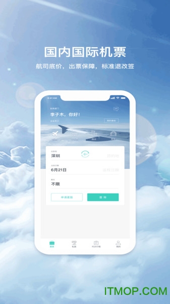 飞宿陆商旅v1.0.3 安卓版