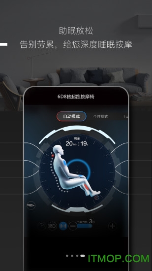 智慧慕思app
