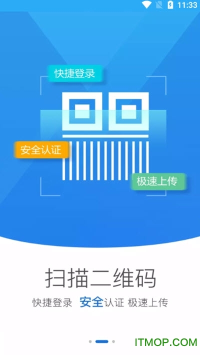 山西掌上登记appvR2.2.3.0.0054 安卓版