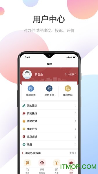 甘快办下载