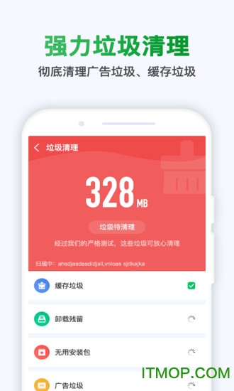 极快清理大师appv2.3.1 安卓版