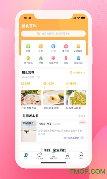 育儿百科app