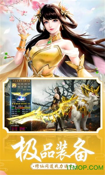 烈焰横空考拉版v7.2.0 安卓版